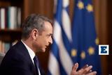 Μητσοτάκης, Αγίους Αναργύρους, Όλα,mitsotakis, agious anargyrous, ola