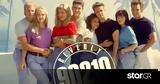 Beverly Hills 90210, Είναι,Beverly Hills 90210, einai