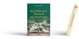 Νεοελληνική, Αʹ Λυκείου,neoelliniki, aʹ lykeiou