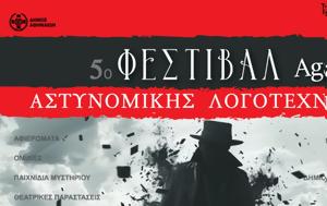5ο Φεστιβάλ Αστυνομικής Λογοτεχνίας Agatha, Αθήνα, 5o festival astynomikis logotechnias Agatha, athina
