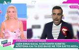 Κατερίνα Καινούργιου, Στέφανο Κωνσταντινίδη, Ήσουν,katerina kainourgiou, stefano konstantinidi, isoun