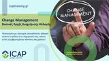 Change Management Basics - Βασικές Αρχές Διαχείρισης Αλλαγής,Change Management Basics - vasikes arches diacheirisis allagis