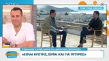 Στέφανος Κασσελάκης, Δημήτρη Παπανώτα, Είμαι,stefanos kasselakis, dimitri papanota, eimai