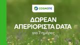 COSMOTE, Δωρεάν, Πάσχα,COSMOTE, dorean, pascha