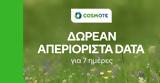 COSMOTE, Δωρεάν, Πάσχα,COSMOTE, dorean, pascha