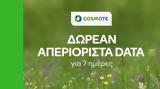 COSMOTE, Δωρεάν, Πάσχα,COSMOTE, dorean, pascha