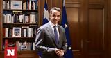 Μητσοτάκης,mitsotakis