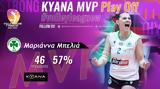 Μαριάννα Μπελιά MVP, Volleyleague,marianna belia MVP, Volleyleague