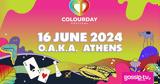 Colourday Festival 2024, Έρχεται Κυριακή 16 Ιουνίου,Colourday Festival 2024, erchetai kyriaki 16 iouniou