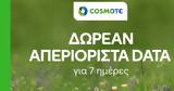 COSMOTE, Δωρεάν, Πάσχα,COSMOTE, dorean, pascha