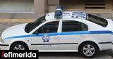 Πάτρα, Συνελήφθησαν 25,patra, synelifthisan 25