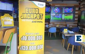 Κλήρωση Eurojackpot, Αυτοί, klirosi Eurojackpot, aftoi