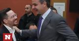 Μητσοτάκης, Πετρούνια, Λευτέρη, Θερμά,mitsotakis, petrounia, lefteri, therma