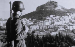 Εισβολή, Γερμανών, Αθήνα – 27 Απριλίου 1941, eisvoli, germanon, athina – 27 apriliou 1941