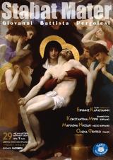 Stabat Mater, Πολυφωνικής Τόλης Νομικός,Stabat Mater, polyfonikis tolis nomikos