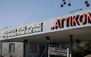 Ιατρικός Σύλλογος Αθηνών, Καλλιάνου, iatrikos syllogos athinon, kallianou