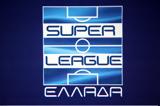 Λεπτό, Stoiximan Super League,lepto, Stoiximan Super League