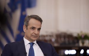 Κυριάκος Μητσοτάκης, Μαχόμαστε, kyriakos mitsotakis, machomaste