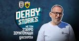 ΠΑΟΚ-ΑΕΚ | Derby Stories, Σταύρο Σουντουλιδη,paok-aek | Derby Stories, stavro sountoulidi