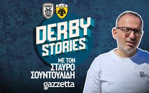 ΠΑΟΚ-ΑΕΚ | Derby Stories, Σταύρο Σουντουλιδη, paok-aek | Derby Stories, stavro sountoulidi