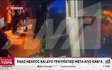 Μαρούσι, Βίντεο,marousi, vinteo