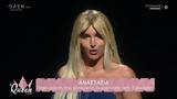 Αναστασία, Μαρίνα Σάττι,anastasia, marina satti