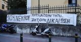 Δίκη, Μάτι, Εγκλημα, - Εξαγοράσιμες,diki, mati, egklima, - exagorasimes