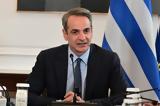 Μητσοτάκης, Ανακοίνωσε,mitsotakis, anakoinose