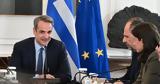 Μητσοτάκης, Μπόνους,mitsotakis, bonous