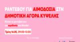 Αιμοδοσία, Κυψέλη, Έλα, Σώσεις Ζωές, Bloode,aimodosia, kypseli, ela, soseis zoes, Bloode