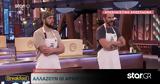 MasterChef, Αλλάζουν, – Παραδώστε,MasterChef, allazoun, – paradoste