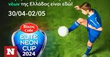 Elite Neon Cup 2024, Σπάτα – Πού,Elite Neon Cup 2024, spata – pou