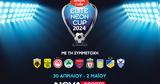 Βίκος Cola Elite Neon Cup 2024, Novasports,vikos Cola Elite Neon Cup 2024, Novasports