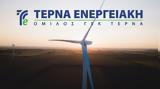 ΤΕΡΝΑ Ενεργειακή, Αύξηση 10, 2023,terna energeiaki, afxisi 10, 2023