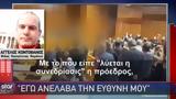 Δίκη, Μάτι, Ήταν, Εγώ,diki, mati, itan, ego