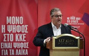 Δυνατό ΚΚΕ, Ελλάδα, Ελληνες, dynato kke, ellada, ellines