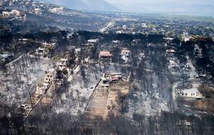 Φωτιά, Μάτι, Παρέμβαση Αρείου Πάγου, fotia, mati, paremvasi areiou pagou