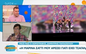 Δημήτρης Παπάζογλου, Μαρίνα Σάττι, dimitris papazoglou, marina satti