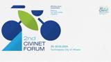 2nd CIVINET Forum - Μετακινούμαστε,2nd CIVINET Forum - metakinoumaste