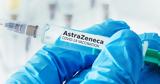 AstraZeneca, Παραδέχεται,AstraZeneca, paradechetai