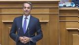 Μητσοτάκης, Έχουμε,mitsotakis, echoume