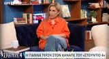 Λύγισε, Γιάννα Τερζή, Όταν,lygise, gianna terzi, otan