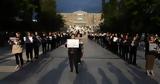 Διαμαρτυρία, Σύνταγμα – Δείτε,diamartyria, syntagma – deite