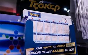 Τζόκερ - Αποτελέσματα 30042024, - Δείτε, tzoker - apotelesmata 30042024, - deite