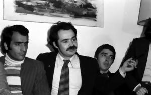 Αλέκος Παναγούλης, Ένας, Χούντας, Πρωτομαγιά, 1976, alekos panagoulis, enas, chountas, protomagia, 1976
