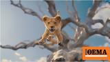Mufasa -, Lion King, Δεκέμβριο,Mufasa -, Lion King, dekemvrio