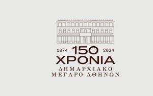 Soul Creative Agency, Δήμο Αθηναίων, Soul Creative Agency, dimo athinaion