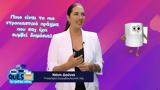 Νόνη Δούνια,noni dounia
