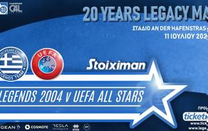 Επίσημo, 11 Ιουλίου, Legends 2004, UEFA All Stars, Γερμανία, episimo, 11 iouliou, Legends 2004, UEFA All Stars, germania