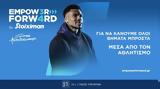 Empower Forward, Γιάννης Αντετοκούνμπο, Stoiximan,Empower Forward, giannis antetokounbo, Stoiximan